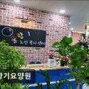 도원 | [오산 요양원/추천/후기/가격] 물향기요양원 오산 물향기요양원, 평안한 노후에 집중