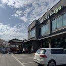 어린왕자 시골집 | 강원나물밥 속초설악산맛집 시골할머니나물밥 설악산점 후기