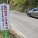 모란면옥 이미지