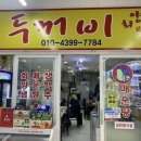 정화초장집 이미지