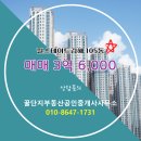 꿀단지공인중개사사무소 이미지