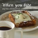 아산브런치카페 &#39;웬유바이트&#39; 곡교천 산책길따라 데이트
