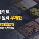 주식회사 셀러코리아