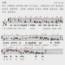 그미74 Non vos relinquam orphanos (부활 제6주일 영성체송) 이미지