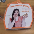 노모어피자청주 이미지