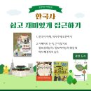 역사토론 한국사 이미지