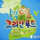 KBS·SBS 예능 프로그램 방송 재개 이미지