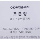 OK오케이공인중개사사무소 이미지