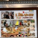 대한미소황소곱창 이미지