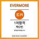 빈음악학원 네이버블로그