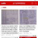 양근쇠폐쓰1톤트럭절도및150만원편취은폐소방안전수선직원범죄교사한점주차장법위반불교지하창고차명관리빙자이규김득50만원뇌물수수입점 이미지