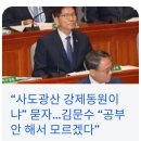 오늘자 PD수첩 예고 이미지