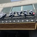 카페파스쿠찌장생포점