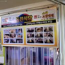 진아식당 이미지