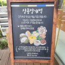 설송원망개떡 부천본점 이미지