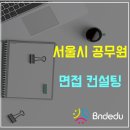 비앤디에듀 네이버블로그