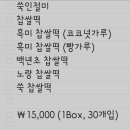 양반떡집 이미지