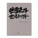 근대사