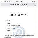 경북대,부산대,[연세대학교] 생명공학과 및 분자생물학과 동일 합격수기 이미지