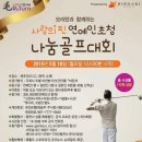 나눔골프 이미지