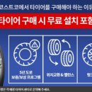 정문타이어 이미지