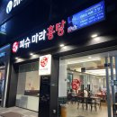 피슈마라홍탕(조선대점) 이미지