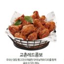 교촌치킨채운점 이미지