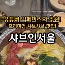 인페이스인테리어 네이버블로그