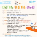양벌한솔유치원 vs 초월한솔유치원 한솔가족 운동회 후기 및 이어달리기 출전 후기🏃‍♂️🔥