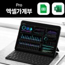 우리자산관리 | 모티치 액셀가계부로 시작한 신혼부부 자산관리, 구글시트 버전 후기