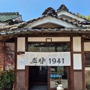 초량1941 - 67771 | 초량1941
