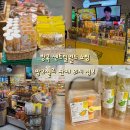 위치 정보(굿굿즈, 파머스마켓, 푸드코트 앞, 7층...센트럴 파크 굿굿즈 / 그린망고 젤리 신상 후기.