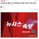 [속보]나토 총장 &#34;조건 충족되는 대로 우크라 가입 초청&#34; 이미지