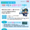 남해-122 이미지