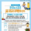 주)한국연수