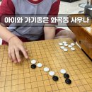 곰달래 스파 사우나 이미지