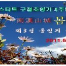 2011년, 정기 봄 정모안내 / 참석여부 댓글요망 이미지