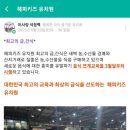 해피키즈유치원 이미지