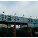 동네 손세차장(죽전 곰탱이 셀프세차장) 방문기