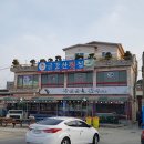 금강산수산횟집 이미지