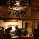 온누리장작구이 - 달성군 가창로176길 32 | 온누리장작구이