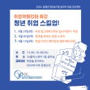 증평군일자리종합지원센터 이미지