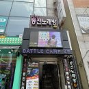 배틀캠프 이미지