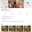 샤브20 연산점 네이버블로그