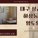 하삼동커피대구 - 서구 달구벌대로361길 1 | 하삼동커피대구