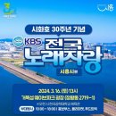웨이브노래광장 이미지