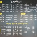 올래 양꼬치 이미지