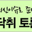 ㈜일진제강 이미지