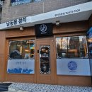 남동현참치 이미지