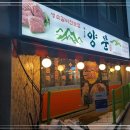 남영동양문 상암점 이미지